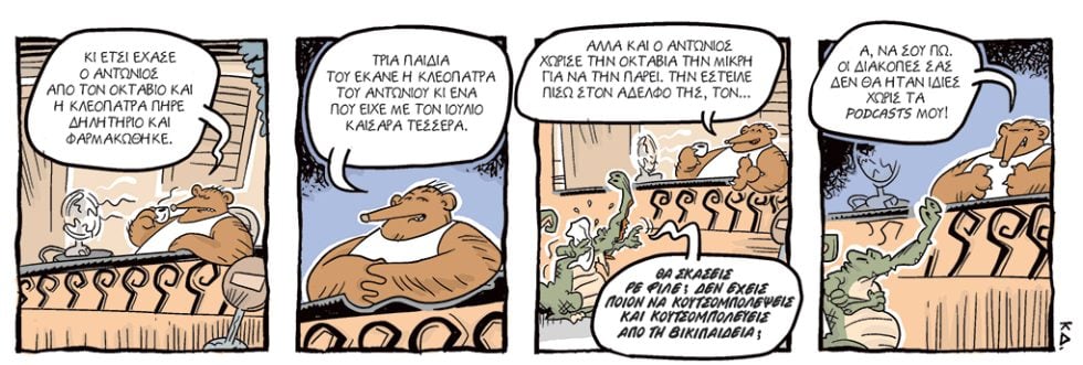 kare-arkoudi